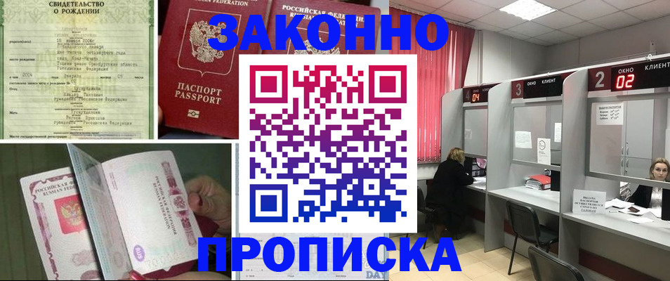 временная регистрация госуслуги в Троицке