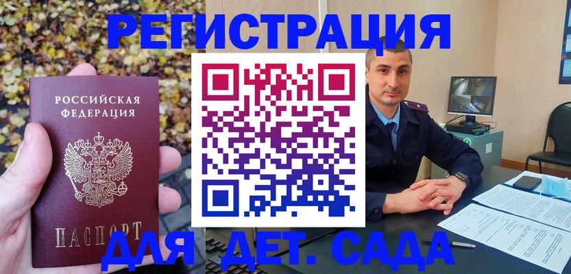 временная регистрация поиск в Троицке