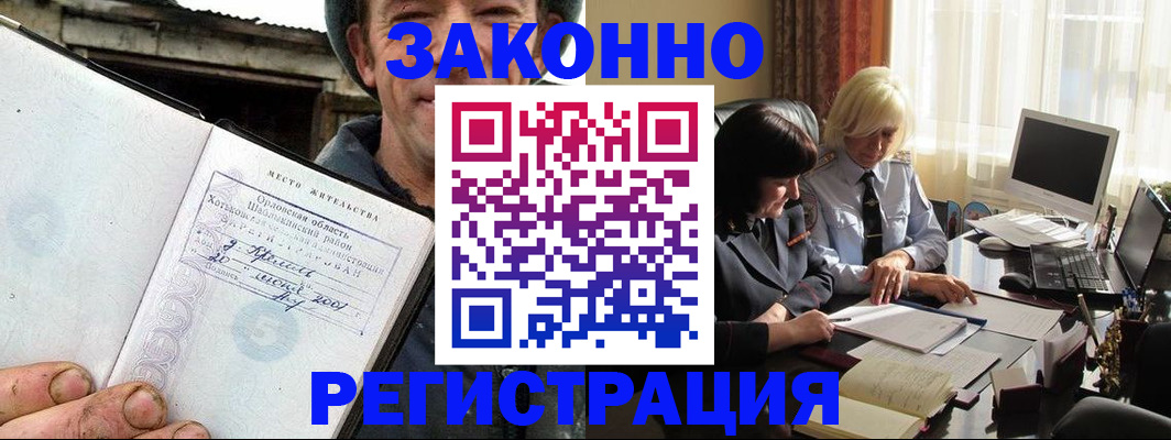 временная регистрация гарантия в Троицке
